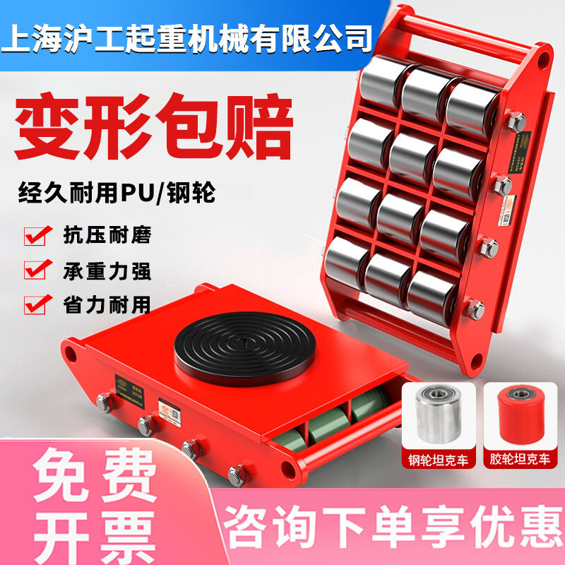 坦克轮搬运坦克车地坦克重型直向转向万向轮地牛小坦克设备承重轮