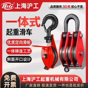 上海沪工国标重型起重滑车吊钩1 10吨T带轴承手动省力滑轮吊环