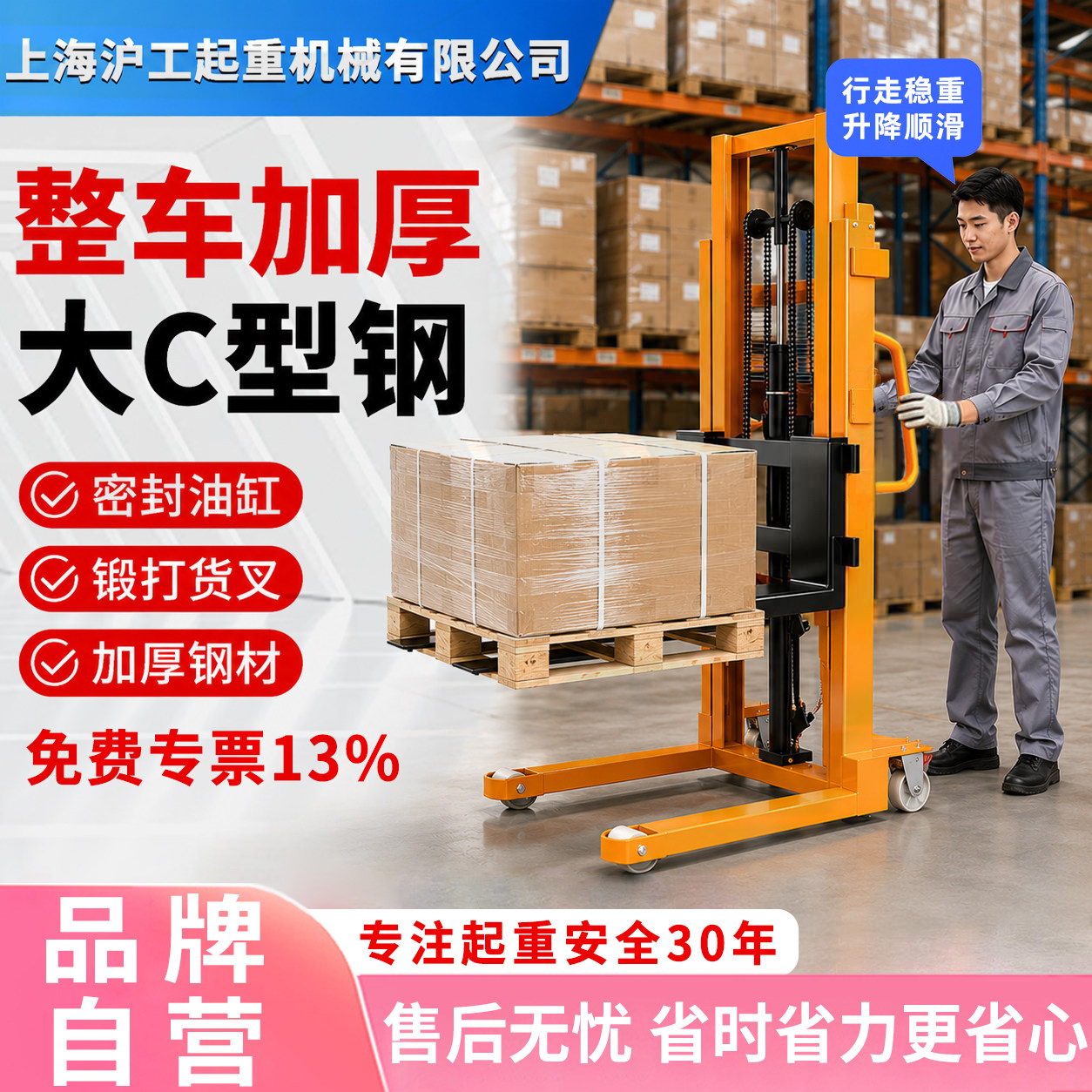手动堆高车液压升降叉车装卸车1/2吨3吨仓库托盘堆垛车手推搬运车图片
