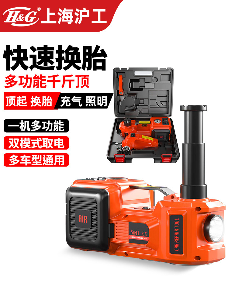 上海沪工电动液压千斤顶12V小汽车越野车载充气泵多功能换胎工具
