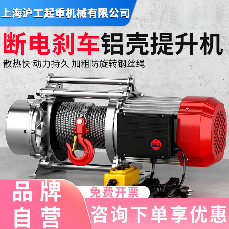 铝壳提升机吊机卷扬机1吨2吨电动起重机升降机家用小吊机220V,五金/工具,其他起重工具,淘宝优惠券,粉丝福利购,淘宝优惠卷