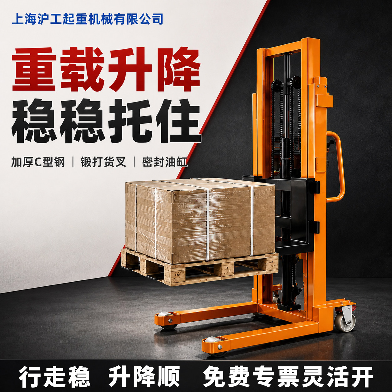 手动堆高车液压升降叉车装卸车1/2吨3吨仓库托盘堆垛车手推搬运车图片