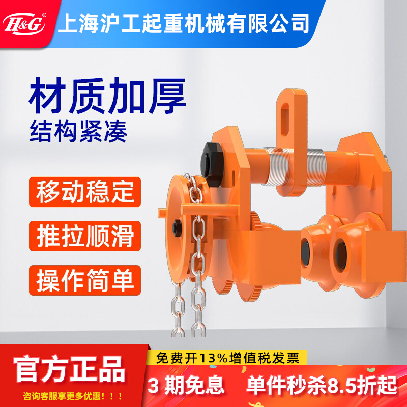 H&G手推小车跑车强劲链条