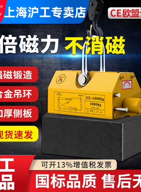 H&G沪工永磁起重器吸盘工业磁力吊强力圆钢薄板吊具400600KG12吨T