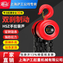 上海沪工公司倒链手拉葫芦吊钩10吨导链起重手动铁葫芦紧线器链条