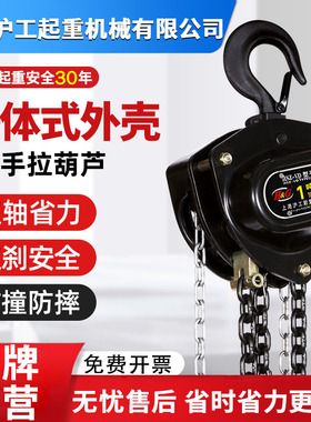 双轴承手拉葫芦倒链吊钩链条HSZ-VD0.5T/1t/2t/3t/5吨T起重手动