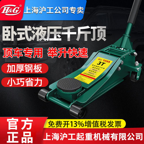 卧式液压千斤顶双泵极速顶起