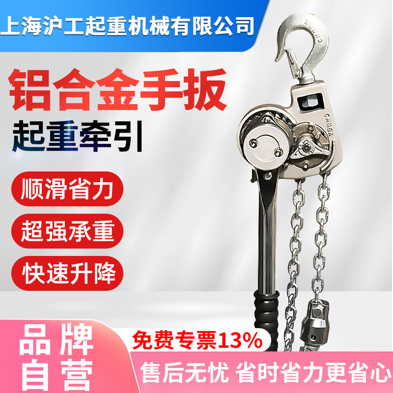 铝合金手扳葫芦倒链0.75/1/3/6吨电力紧线器小型便携起重手摇拉葫