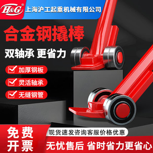 上海沪工公司起重撬棒滑轮轴承搬运撬棍38吨承重工业滑轮工具钢板