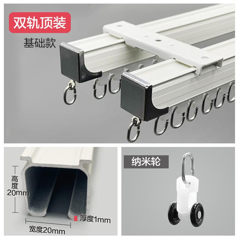 2O6X窗帘轨道特厚静音铝合金侧装单双轨挂钩式卧室顶装窗帘杆滑道