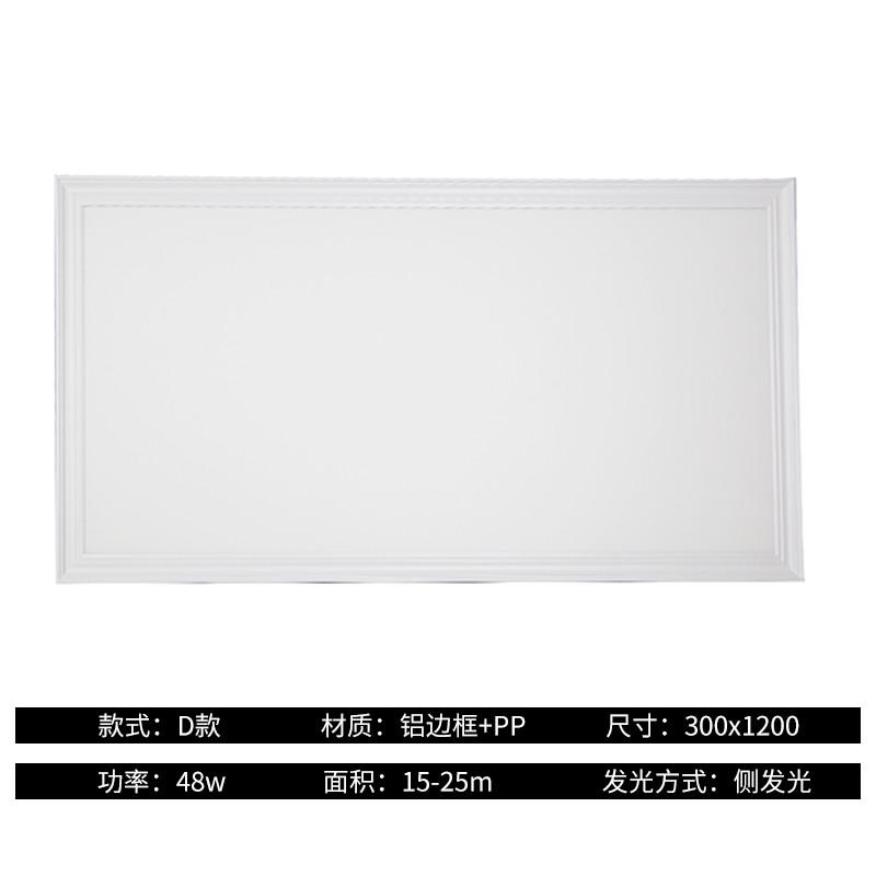 天灯卫生间灯面板浴室吊顶厨房白色集成超薄灯嵌入式led平板花灯