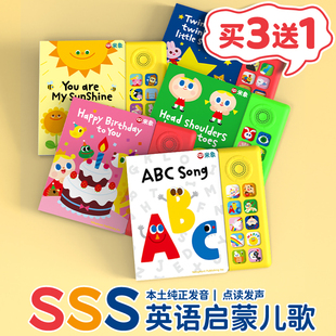 英文童谣音乐书 SSS英语启蒙儿歌发声书 儿童点读版 有声书 0到3岁早教书籍 世界经典 幼儿磨耳朵ABCsong字母 英文儿歌系列