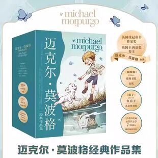 6册蝴蝶师花园里 作品集套装 大象斗士帕科猫王子卡斯帕亲爱奥莉影子儿童文学青少年课外阅读故事绘本书籍 迈克尔莫波格经典 正版