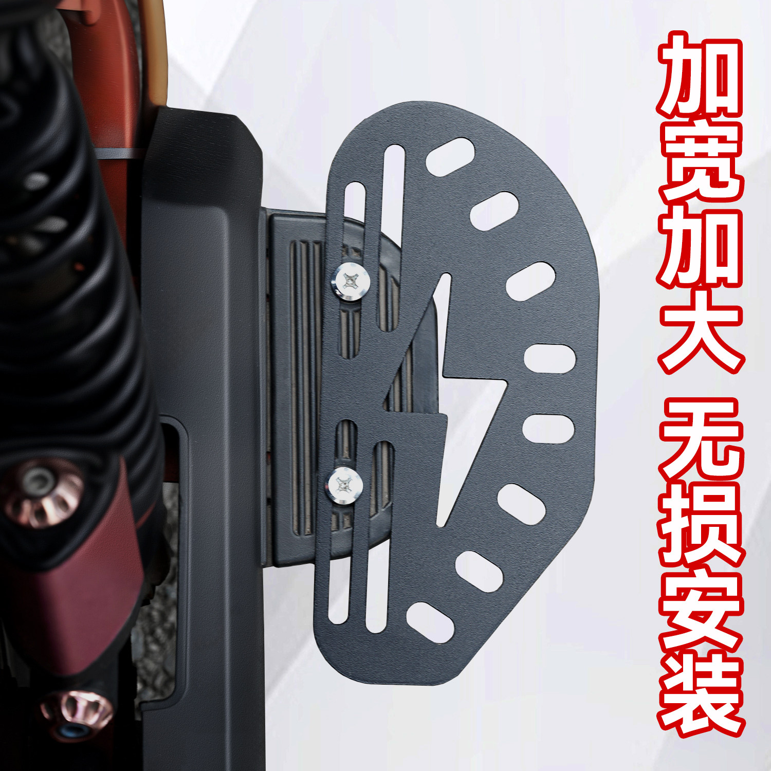 适用深远A7A8电动车脚踏板