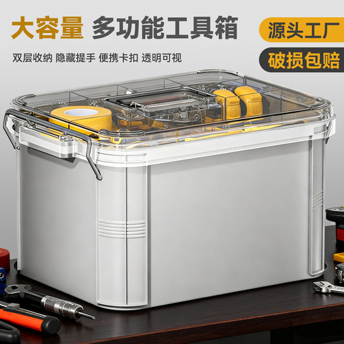 家用收纳工具箱大容量五金工具