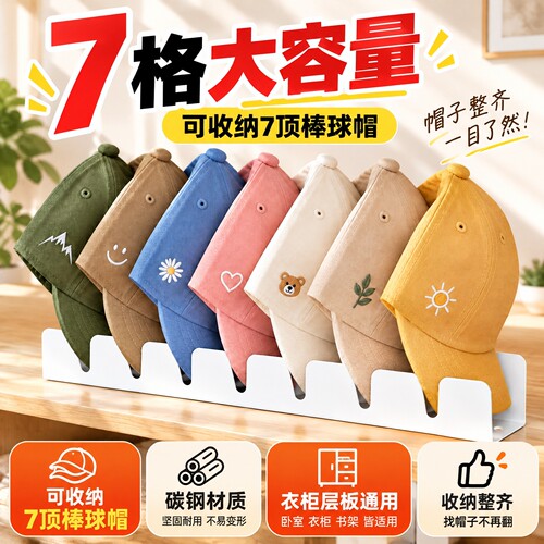 帽子收纳架家用桌面鸭舌棒球帽分层展示架神器网球帽金属陈列架