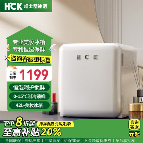 哈士奇美妆小型超薄嵌入式冰箱