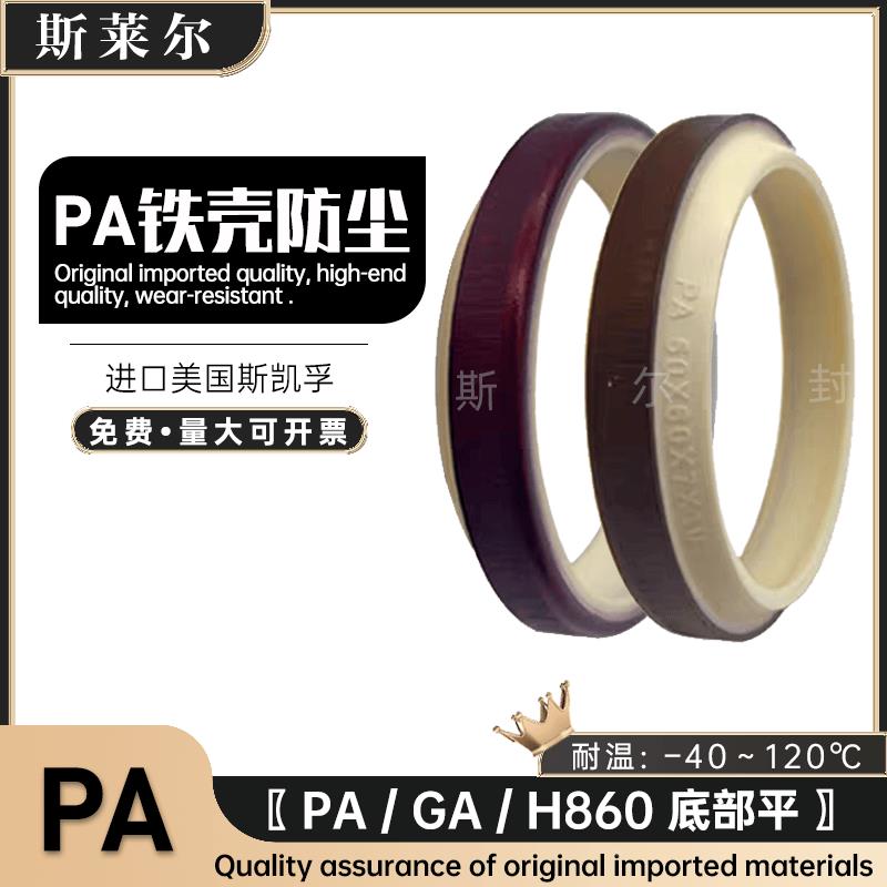 进口美国SKF铁壳防尘圈GA/PA/WPM/DKB/DKI油缸骨架防尘7/9/10/12