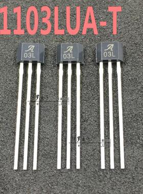 A03L 单极霍尔元件 A1103LUA-T 丝印03L 霍尔传感器 TO-92S直插