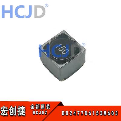 全新现货 B82477D6153M603 15uH 功率电感   ±20% 去耦电感