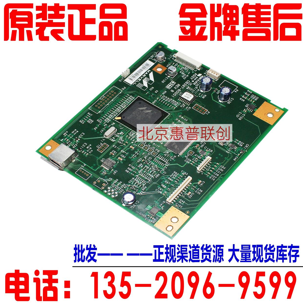 全新原装 HP M1005主板 HPM1005接口板 HP1005主板 USB接口板