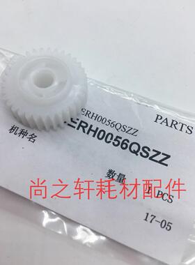 夏普AR3818 4818 3821 3020 4020 4821 M210原装定影驱动齿轮0056