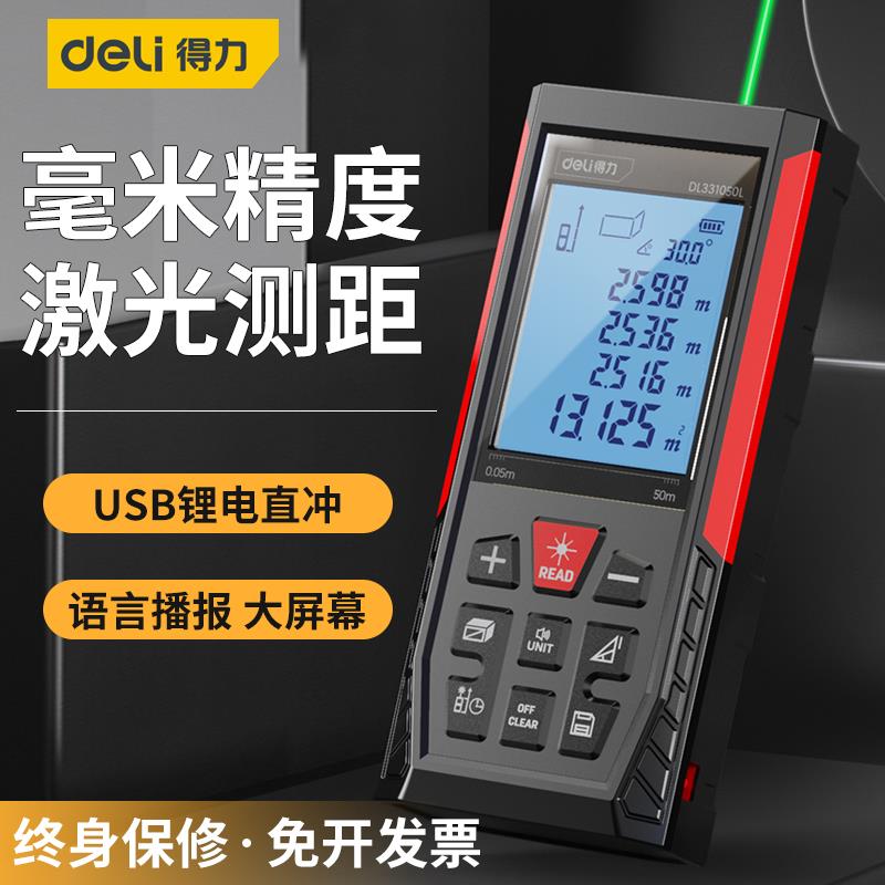 激光测距仪高精度手持红外线电子尺50米户外绿光迷你小量房测量仪