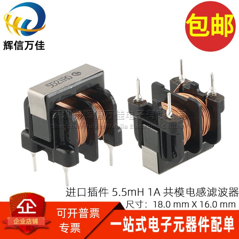 PLA10AN5521R0R2B 丝印 5521R0 UU10.5 5.5MH 1A开关电源共模电感