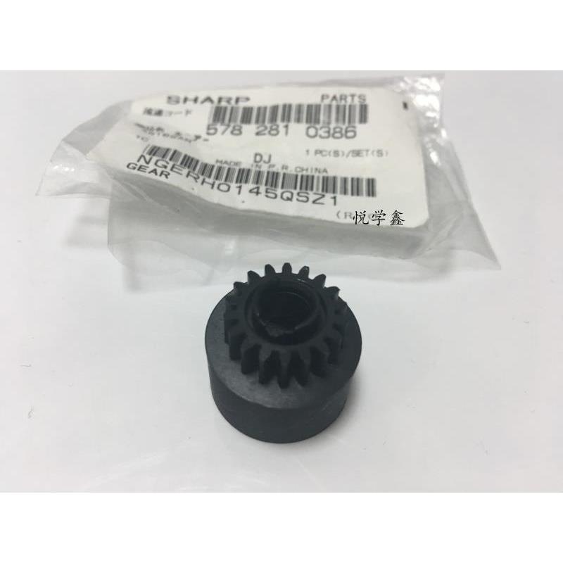 原装夏普AR161 160 2718 2818 2820 205 显影仓 DV齿轮 0145 齿轮