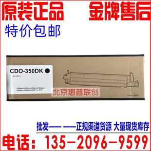 CDO 适用奔图CP5055DN CM7115DN CP2500DN 350DK显影仓 CP2510DN