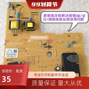 2560 7380 2520 2320 7880高压板 7180 2360 7080 兄弟2260D 7480