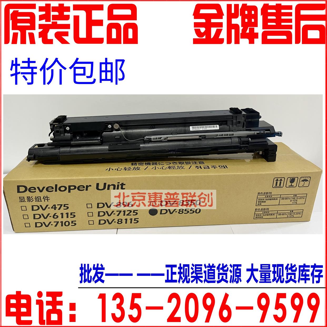 京瓷5002i 5052ci 6052ci立思辰9540显影器 DV8550K DV8560显影器