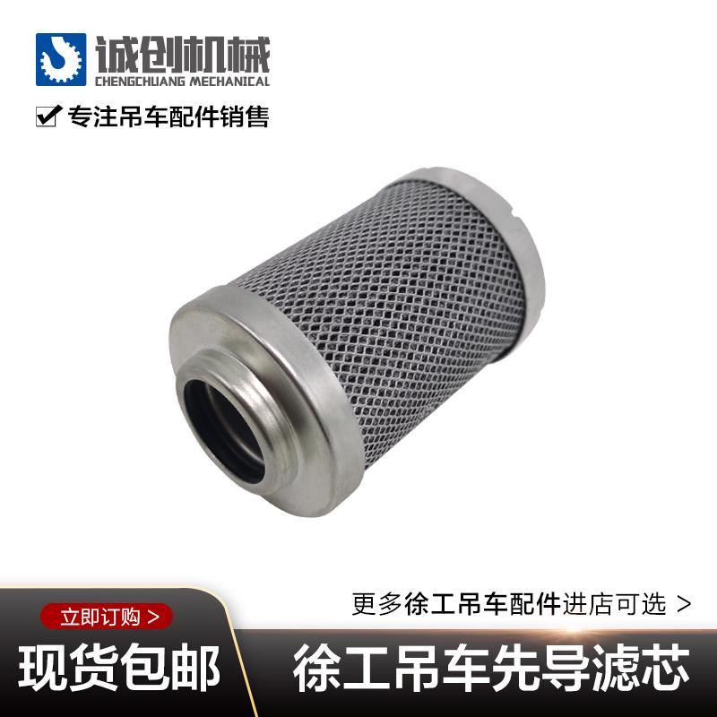徐工吊车配件大全汽车吊液压油组合阀先导阀滤芯50K吨QY25K5滤网