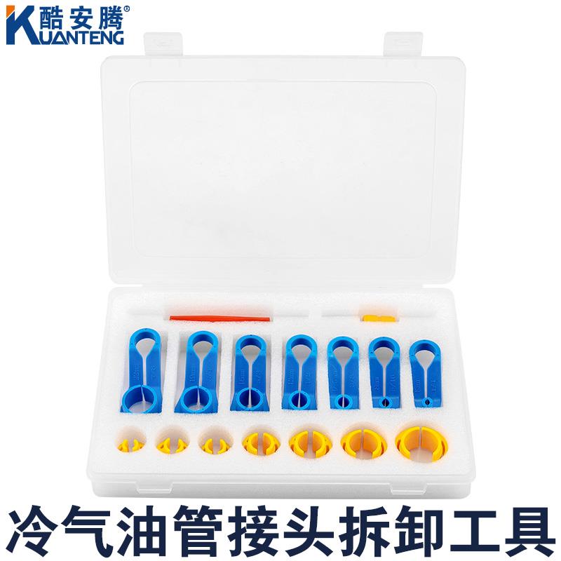 汽车空调冷媒氟管拆卸器压缩机冷气管燃油管卡扣快速接头拆卸工具