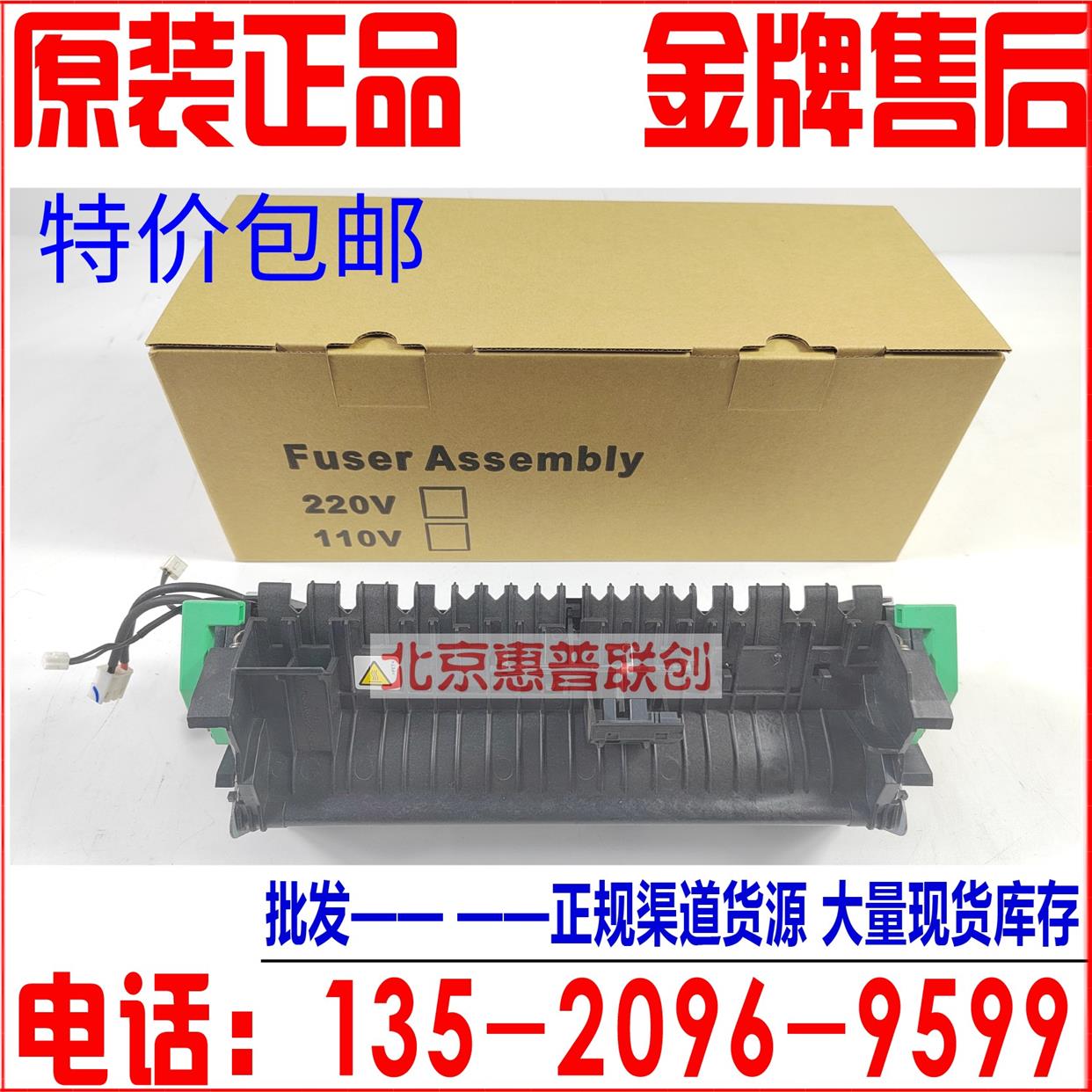 原装理光SP330SN加热组件 SP330DN SP330SFNW 定影器