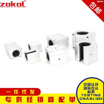 浙江直线滑块轴承 SCS/SBR/6/8/10/12/16/20/25/30/35 ZOKOL 精品