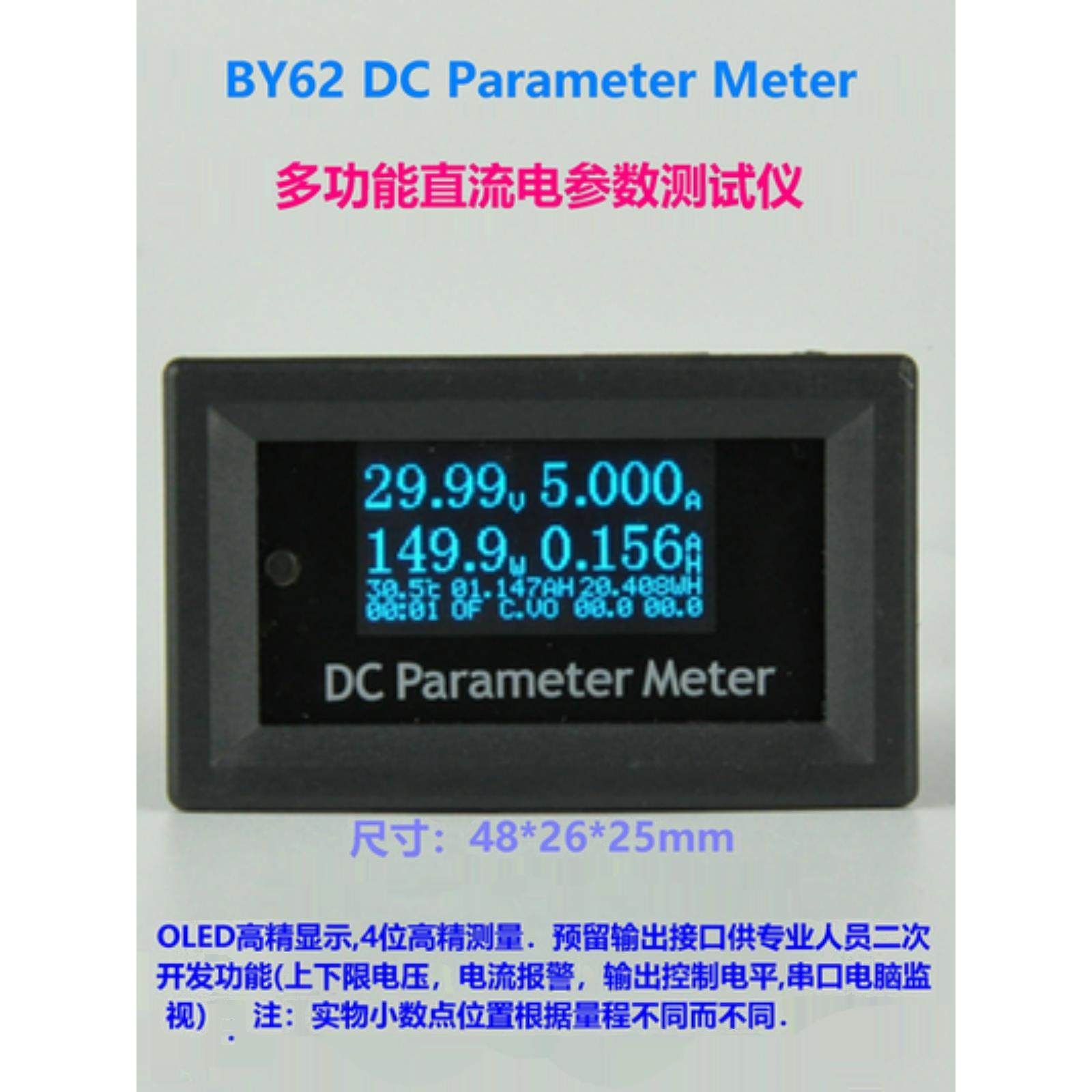 桂辰 BY62 DC0-30V OLED直流电压电流表功率温度/电池容量测试仪