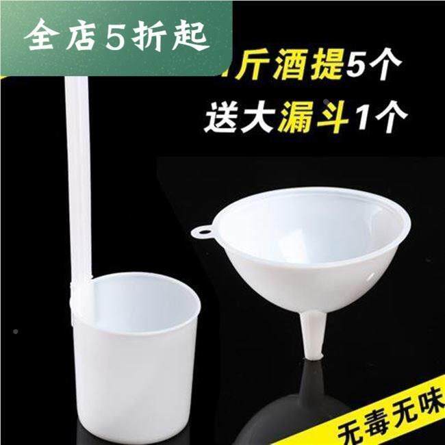 酒提子漏斗酒吊勺打器1斤半酒斤2两装1酒两套打醋打油打酱油FBTIM