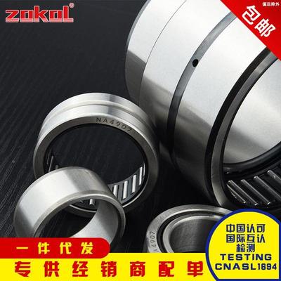 浙江滚针轴承NA6909/6910/6911/6912/6913/6914/6915/6916/6917 R