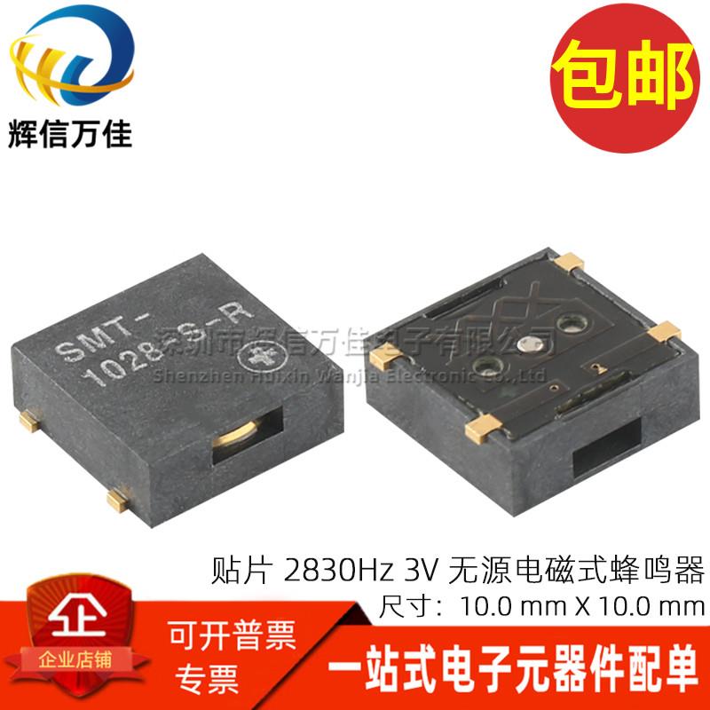 SMT-1028-S-R 进口贴片3V镀金脚 98db 2830Hz压电式蜂鸣器10*10mm