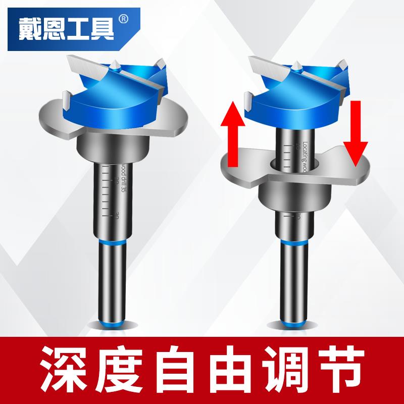 可调节定位木工打孔钻头合金开孔器橱柜合页电脑桌35mm铰链专用