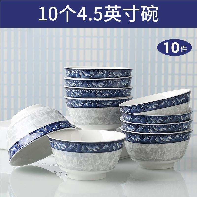 景德镇花 瓷碗1筷0青个4.5英寸陶瓷饭碗米可爱中式曼凯琳碗可微波