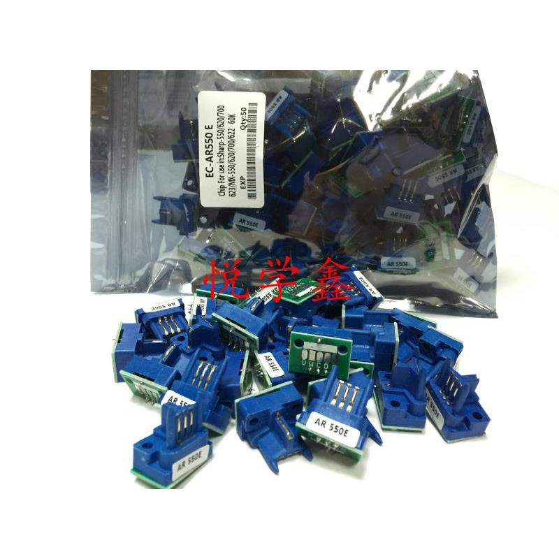 夏普 AR MX M550N 620N 700N 555 620 700 芯片 计数芯片 墨粉