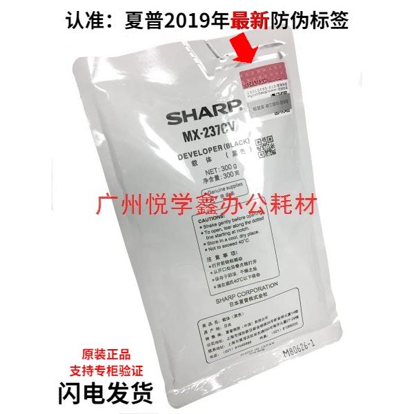 原装正品夏普237载体AR2048 2348 2648 3148 SF S201 S261 S D NV