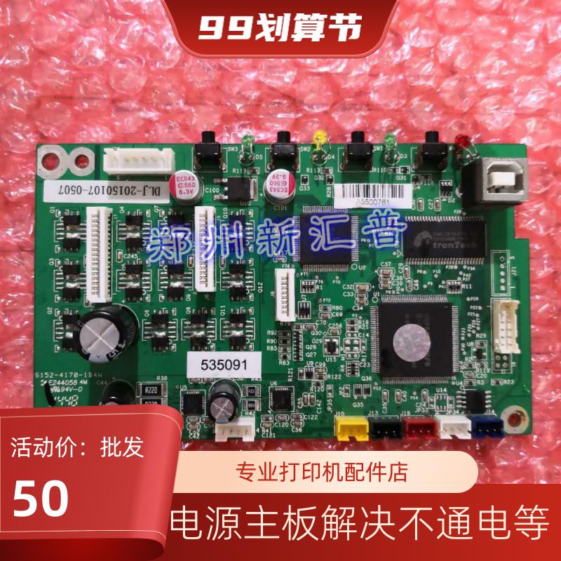 得实 DS620II 580Ppro 670 550II 航天信息SK860 600K主板 打印头