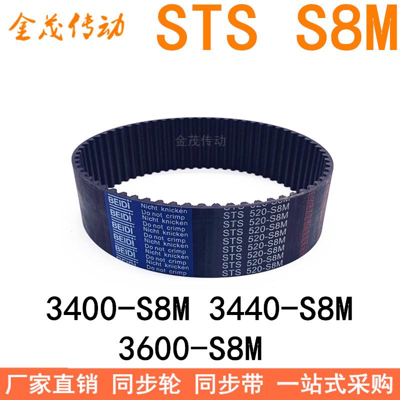 现货同步带3400-S8M 3440-S8M 3600-S8M-3680同步皮带STSS8M皮带