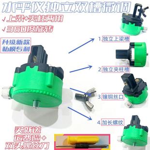 水平仪上梁砌墙360度微调上梁夹柱两用转接器上梁夹夹梁器配件