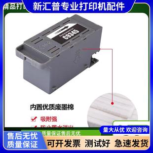 适用 爱普生 Epson L8058 L8050 L6558   L15168维护箱 废墨仓