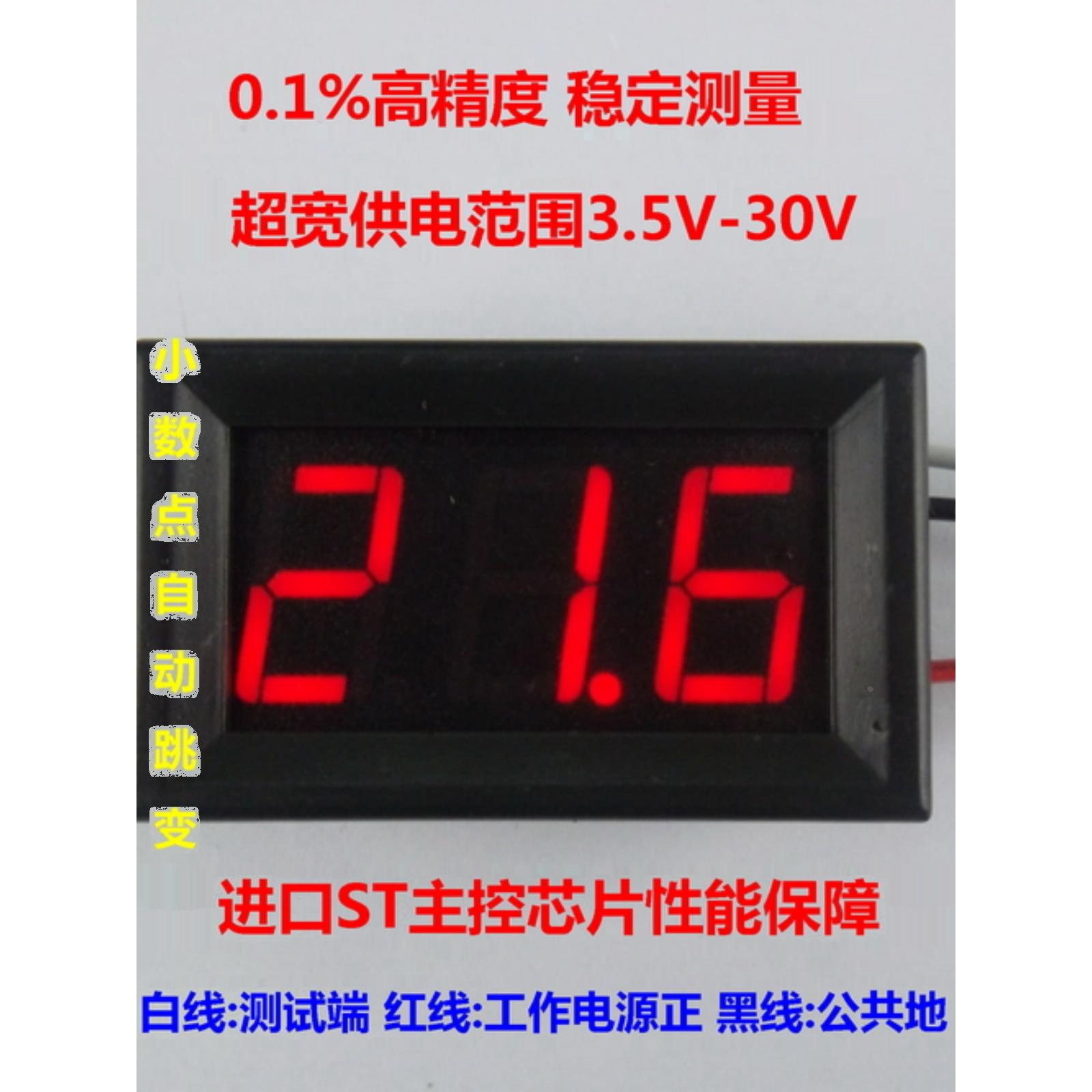 BY356V 0.56寸3位/高精度数显电压表头0V-50V三线直流