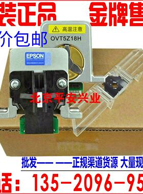 【全新原装】爱普生LQ-1600K3H 680KII 690K  590K打印头 打字头